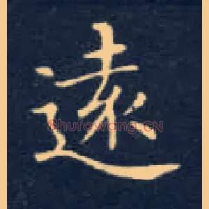 远