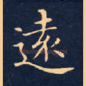 远