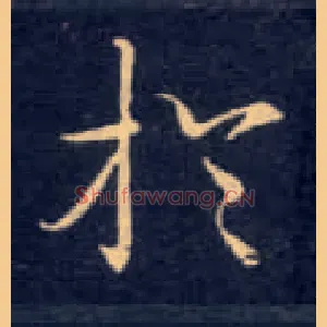 于