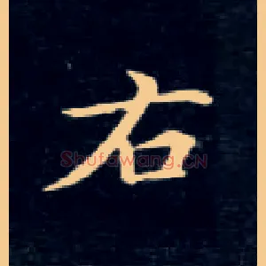 右