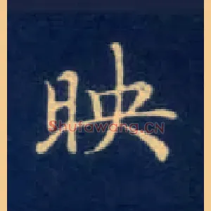 映