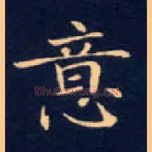 意