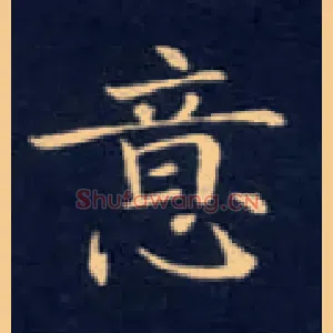 意