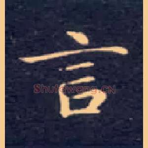 言