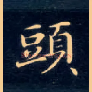 头