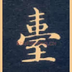 台