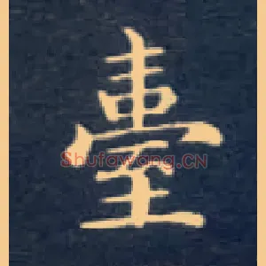 台