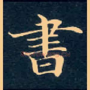 書