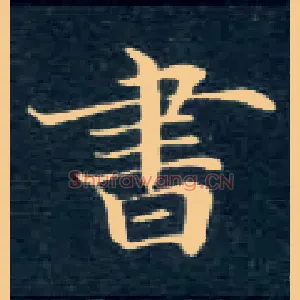 書