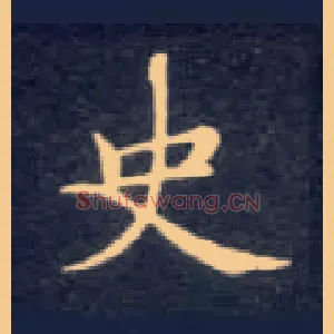 史