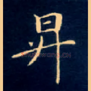升