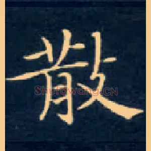 散