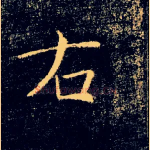 右