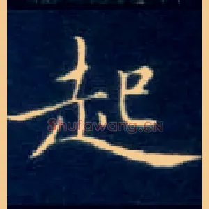 起