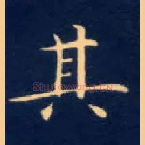 其