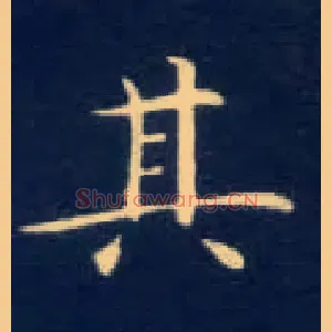 其