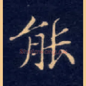 能