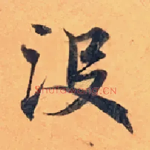 没
