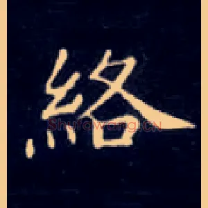 络