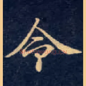令