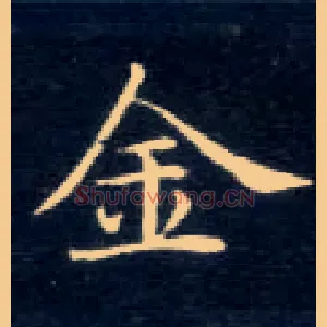 金