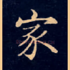 家