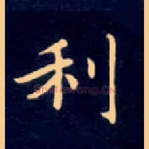 利