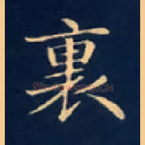 里
