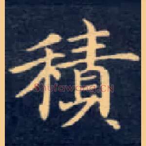 積