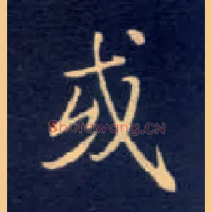 或