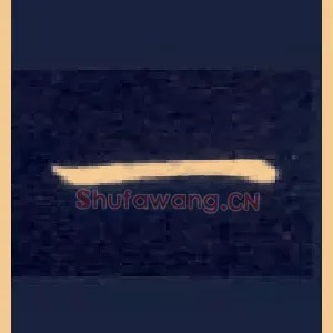 一