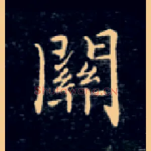关