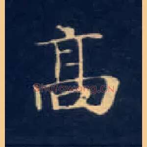 高