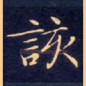 该