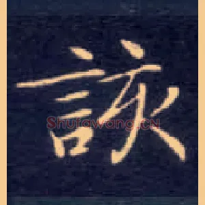 该