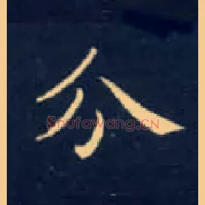 分