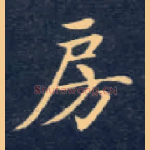房