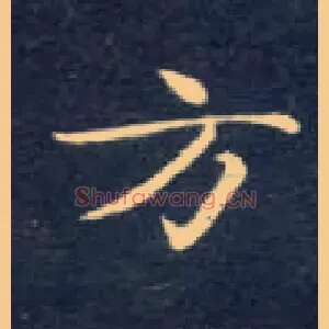方
