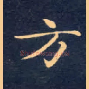 方