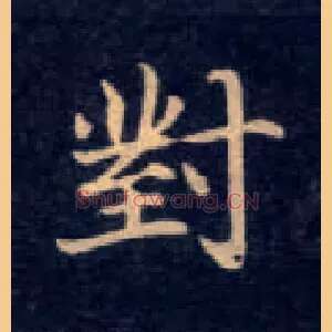 对