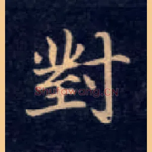 对