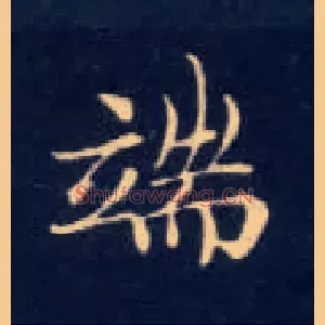 端