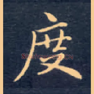 度