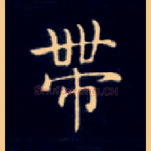 带