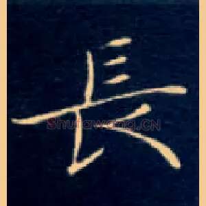 長