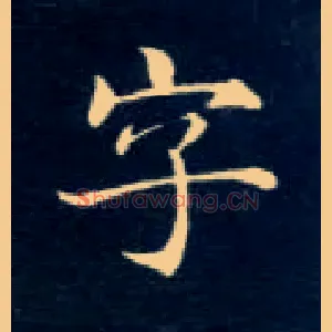 字