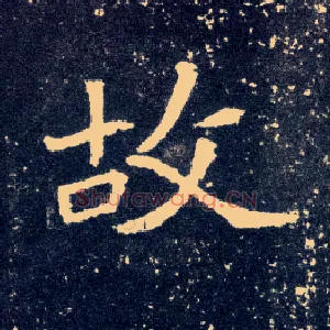 故