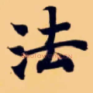 法