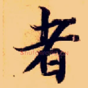 者