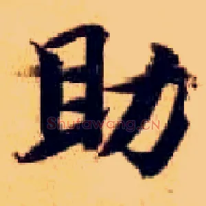 助